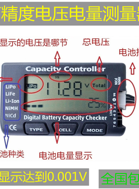 航模电池电量电压显示器 2-7S高精测电器锂电池测试仪cellmeter7