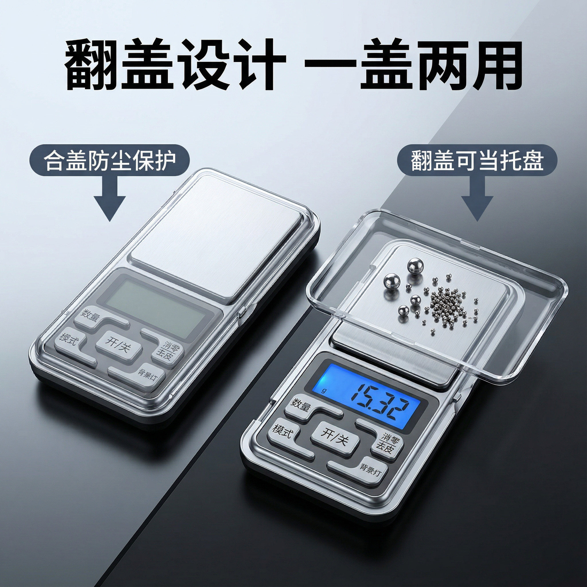 家用高精度0.01g黄金称迷你珠宝电子秤迷你小电子秤精准0.1g克秤
