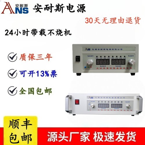 直流开关电源高精自动输出