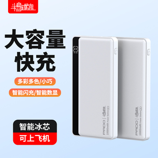 充电宝10000毫安超薄便携适用小米苹果移动电源自带线白色橘色