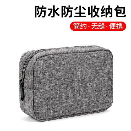 耳机收纳充电器数码包便携旅行盒