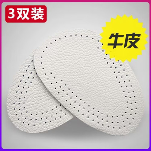 牛皮前掌垫加厚柔软高跟鞋垫子
