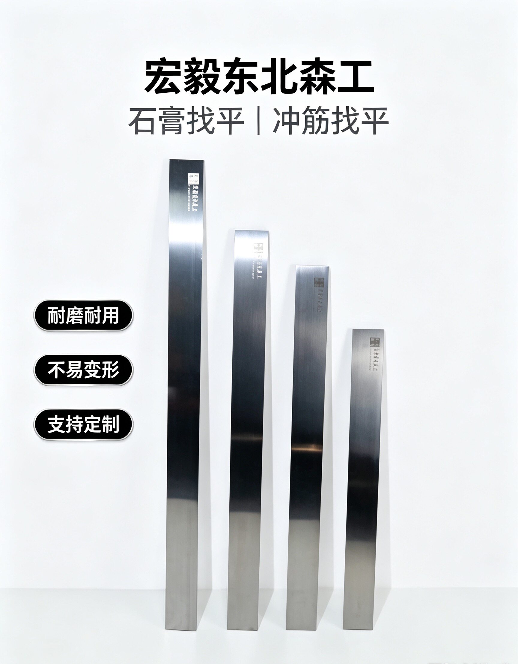 新款1.6厚加厚铝合金刮刀工具精装修冲筋找平工具刮墙不锈钢刮板图片
