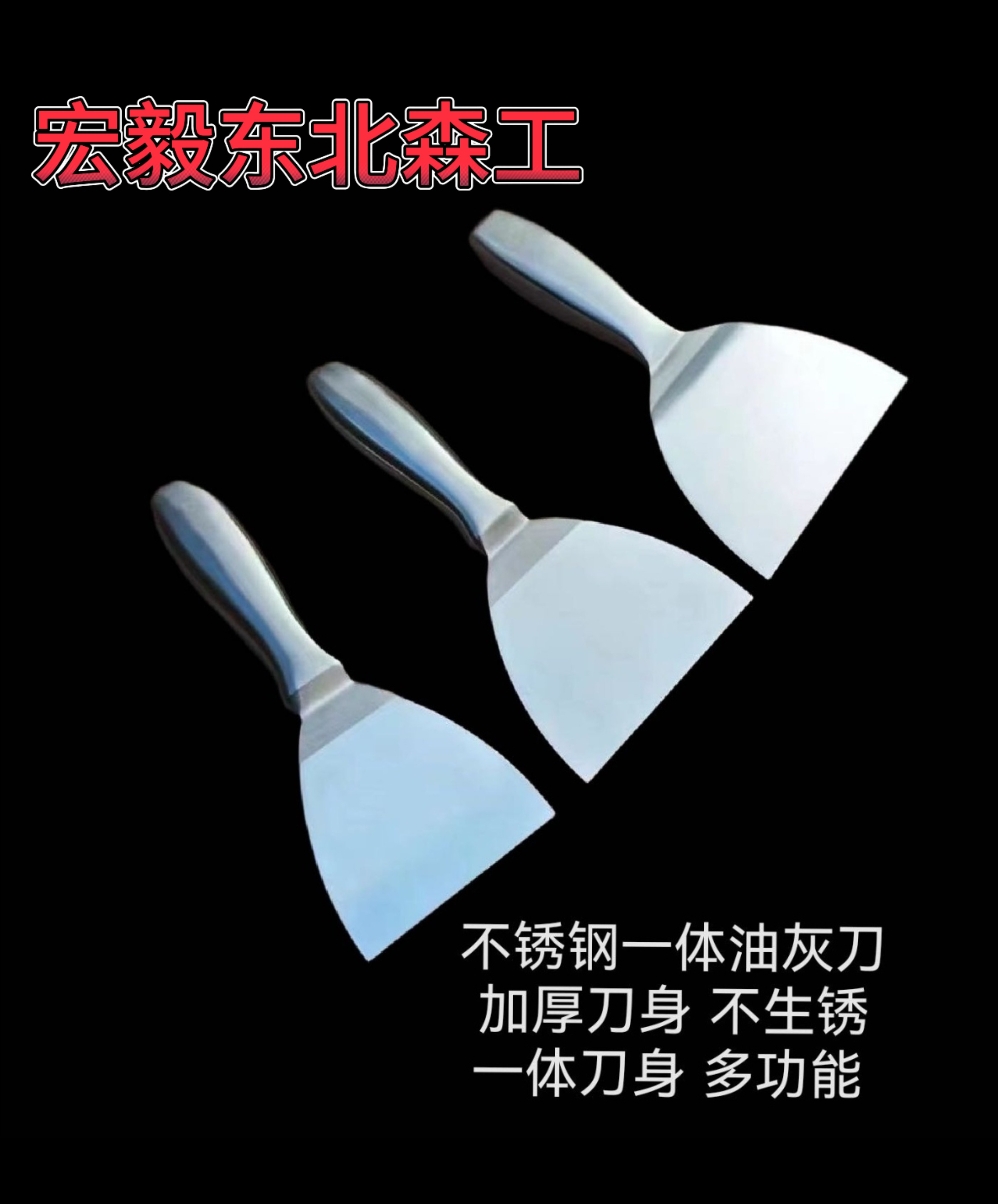 不锈钢一体油灰刀腻子刀刮刀清洁刀抹泥装修铲刀刮灰刀加厚图片