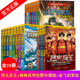军校小学生安全教育二三四五六年级课外阅读书籍7 烈火兵王特种兵学校野外冒险系列会飞 书 全20册 12周岁故事书八路