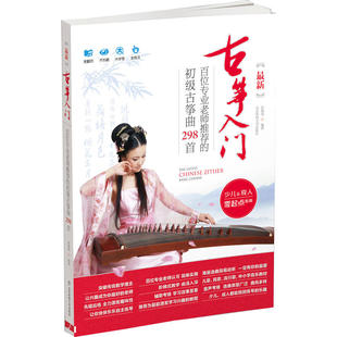 古筝乐理知识基础教材图片素材