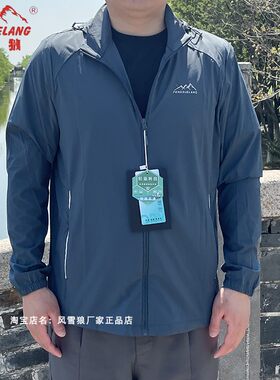 风雪狼防晒衣男装大码