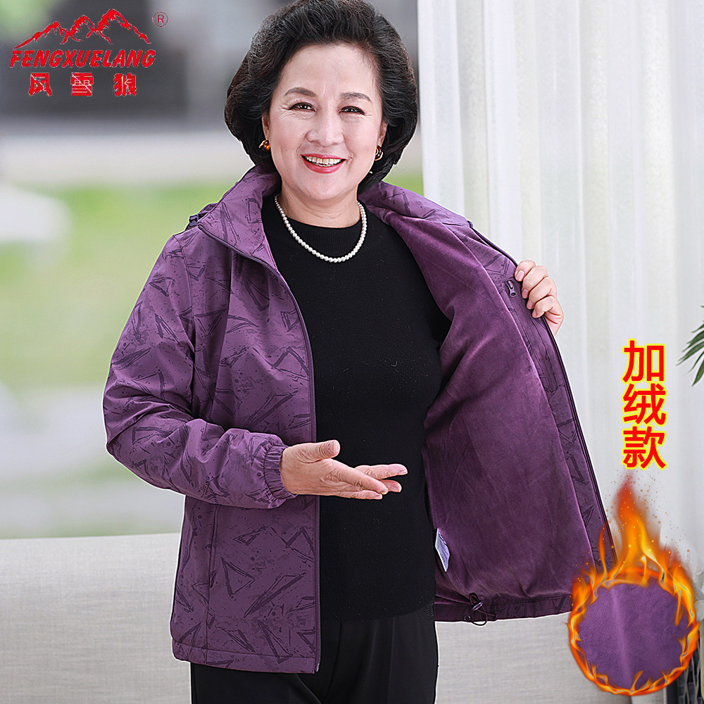 秋冬新款妈妈装加绒厚外套女大码宽松运动防风衣中老年女装冲锋衣