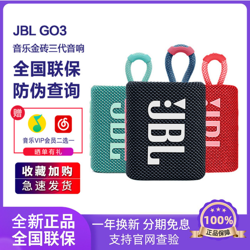 JBL GO3金砖3代无线蓝牙音箱便携式户外运动防水迷你低音炮小音响