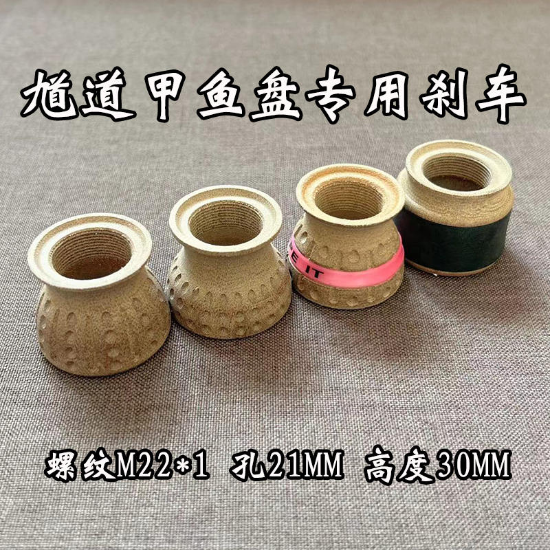 馗道新款甲鱼盘专用刹车轱