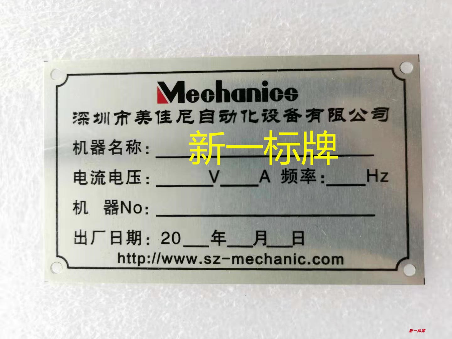 厂家定做铝一张铭牌铝牌制作不锈钢丝印铜牌定制加工机器标牌