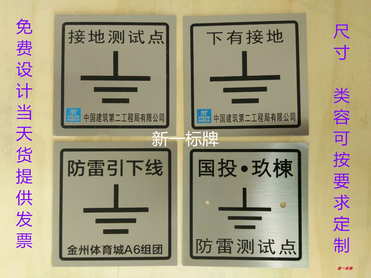 铝板防雷接地测试点标牌定做避雷引下线定制不锈钢下有沉降观测点