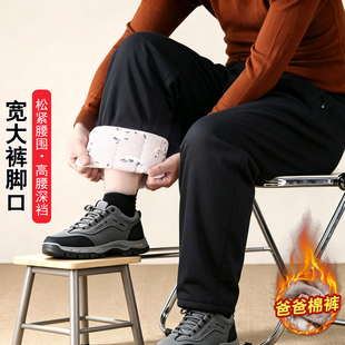 爸爸棉裤男冬季加厚外穿宽松保暖加绒休闲裤中老年人冬装松紧男裤