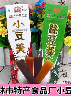 小豆羹东北吉林市食品厂豆羹吉林特产传统中式怀旧零食网红小吃