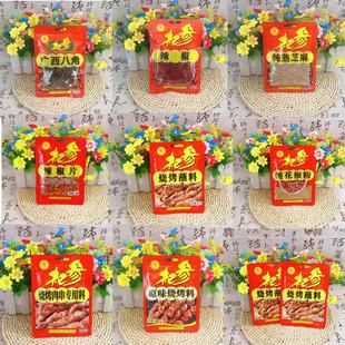 吉林杞参调料辣椒片烧烤料花椒粉八角熟芝麻冷面汤料凉拌料