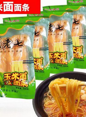 正宗吉林项老七玉米面条