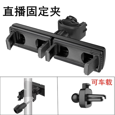 双手机支架夹子车载一拖二机位