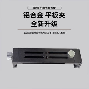 全金属平板电脑支架iPad桌面手机支架直播云台固定夹33CM大号夹子