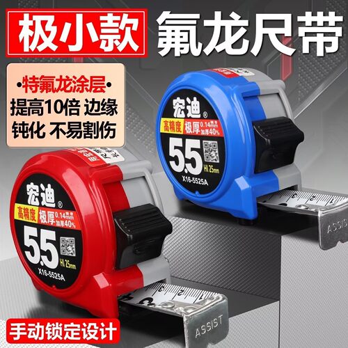 宏迪卷尺X16新款5米极小高精度