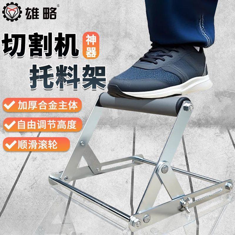 雄略切割机不锈钢长料支撑架升降可调便携支架切割机折叠支架支撑,五金/工具,切割机,淘宝优惠券,粉丝福利购,淘宝优惠卷