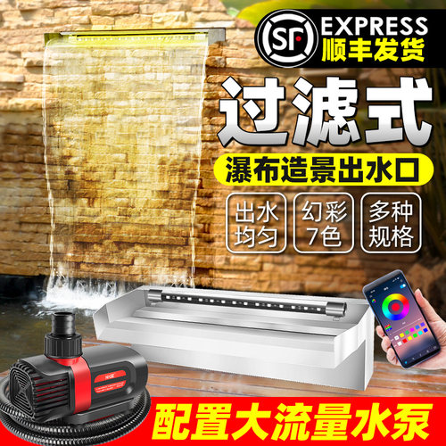 鱼池庭院瀑布出水口造景七彩LED