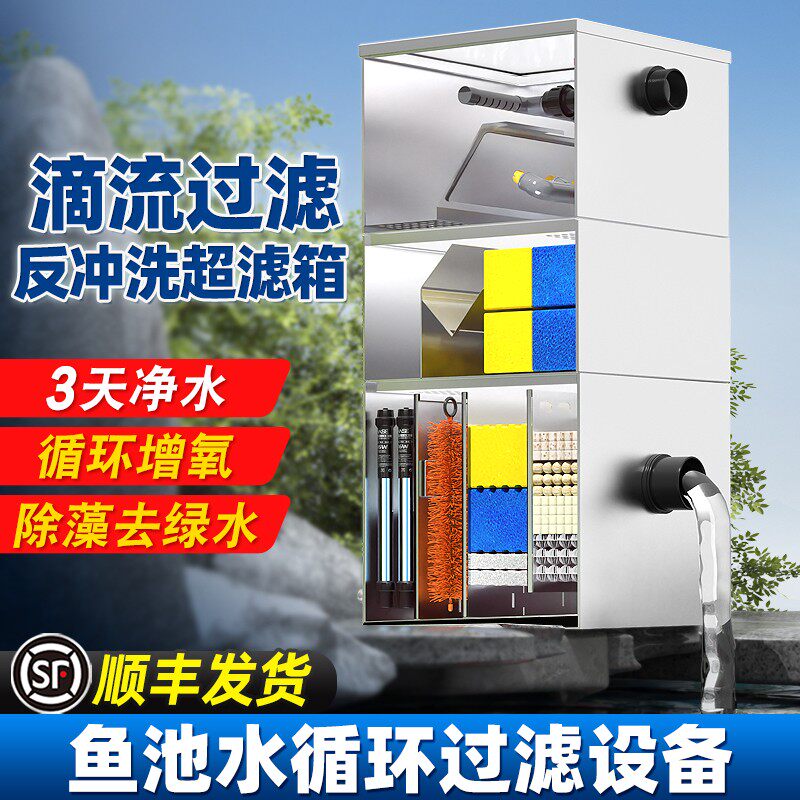 反冲洗鱼池水循环系统过滤器净水