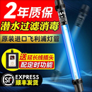 飞利浦鱼池水池杀菌灯鱼缸专用uv潜水式 户外紫外线除藻灭菌消毒灯