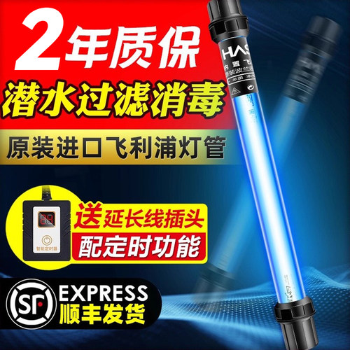 鱼池杀菌灯大型鱼缸锦鲤用紫外线