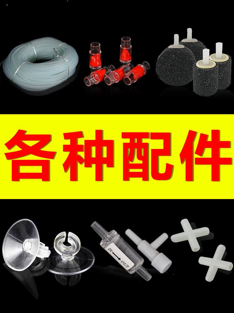 氧气泵增氧泵配件气管