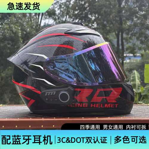 骑克3C全盔头盔蓝牙耳机接口