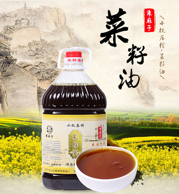 朱麻子小机压榨菜籽油5L非转基因农家菜籽自榨菜籽油食用油约10斤