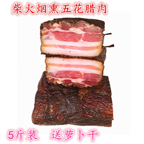 五花腊肉湖南特产 柴火烟熏五花肉500克 腊肉熏肉腊味湘菜猪丸子 - 封面