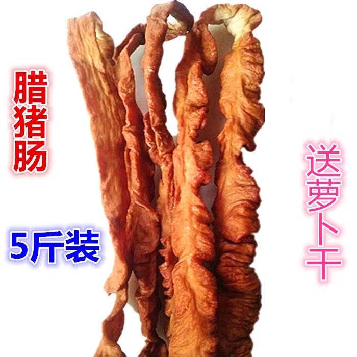 腊猪肥肠湖南特产2500g猪大肠柴火腊肉柴火烟熏腊肠腊肥肠腊肉肠