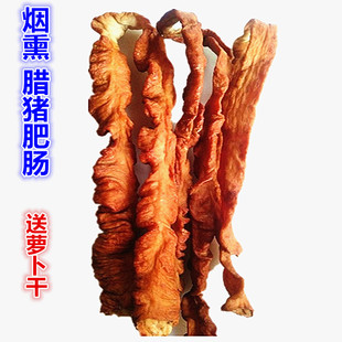 腊肥猪肠2斤装湖南特产柴火烟熏腊猪肠腊肥肠腊猪大肠湘西腊肉