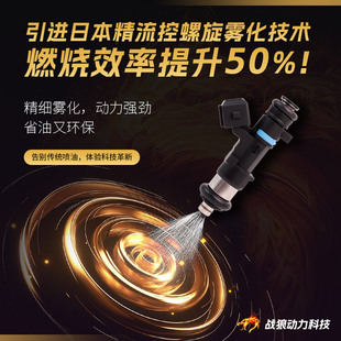 适用本田雅阁奥德赛RB3 RB1艾力绅思铂睿CR-V特调改装18孔喷油嘴