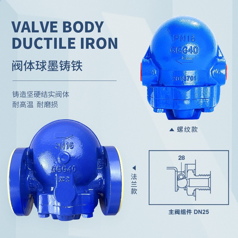 飞鹿节能杠杆浮球疏水阀自动排水