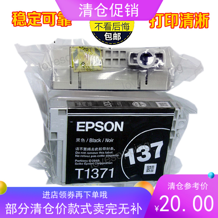 原装爱普生T1371墨盒黑色 EPSON K100 K200 K205 K305打印机包邮-封面