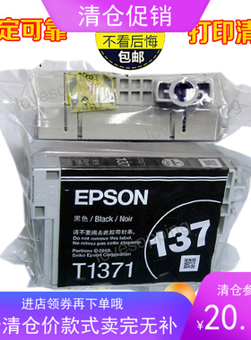 原装爱普生T1371墨盒黑色 EPSON K100 K200 K205 K305打印机包邮