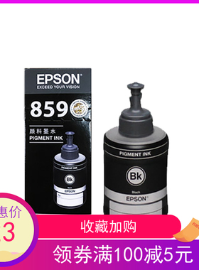 爱普生原装T859墨水 M101 M105 M201 M205 L605 L1455 T8591 L655