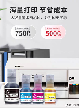 brotherBTD100系列墨水适用于T430/536W/730DW