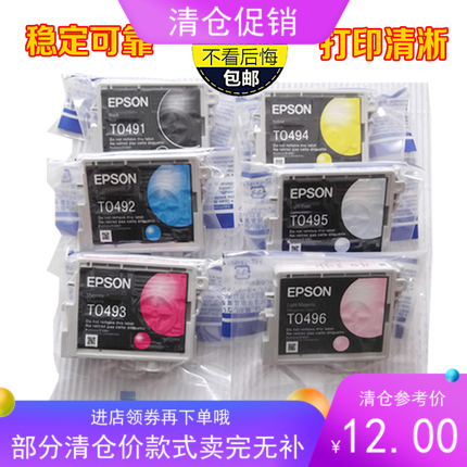 原装爱普生EPSON R230 R210 R310打印机墨盒 T0491T0496一套包邮 办公设备/耗材/相关服务 墨盒 原图主图