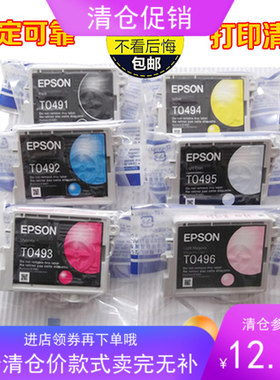 爱普生打印机墨盒一套包邮