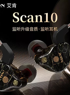 ICON scan10直播监听耳机主播专用入耳式耳返声卡电脑有线不带麦