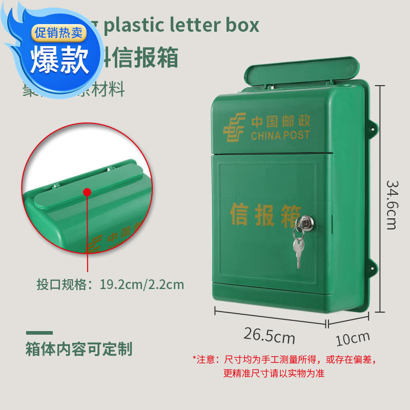 家用大号绿色塑料信报箱挂墙带锁无背报纸投递盒广告宣传收纳箱