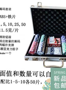 texas hold 'em poker set aluminum case 500 dice chips赌
