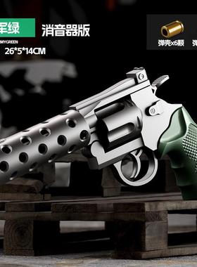 Net carrot revolver chldren's toy gun throwng shell mode