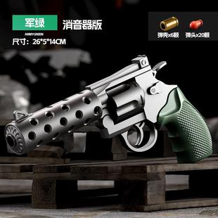 Net carrot revolver chldren's toy gun throwng shell mode