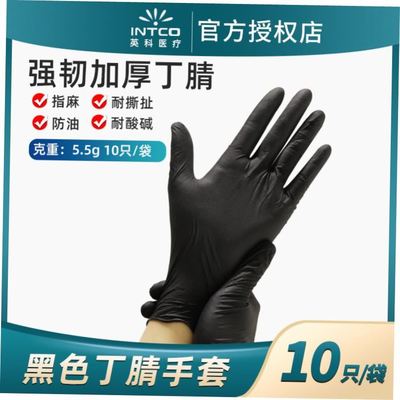 DisXposablenitrxgvuck