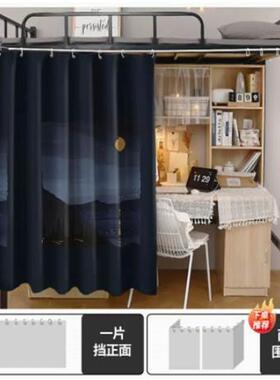 bed curtain bed college curtains female dormitory bed 床帘