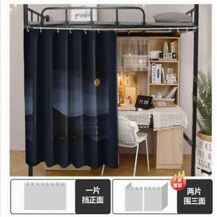 bed curtain bed college curtains female dormitory bed 床帘